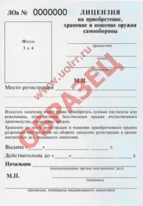 Cum cumpăr un pistol traumatic