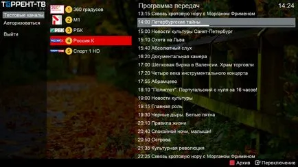 Cum se descarcă TV Cum se descarcă TV