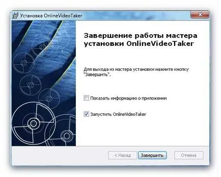 Cum se descarcă TV