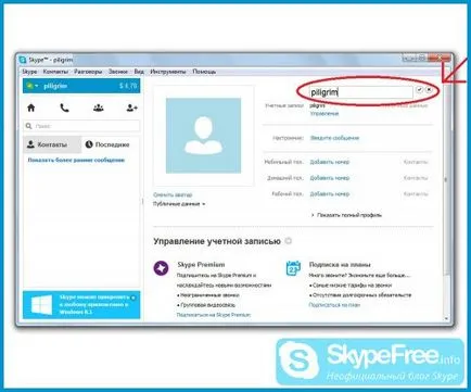 Cum să se schimbe în Skype