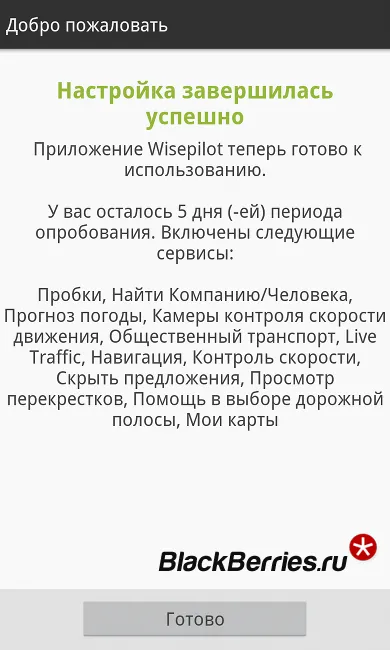 Wisepilot ce este
