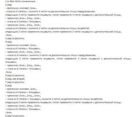 Cum de a lega o pălărie pentru copil