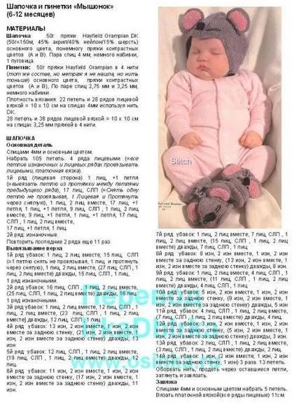 Cum de a lega o pălărie pentru copil Cum de a lega o pălărie pentru copil