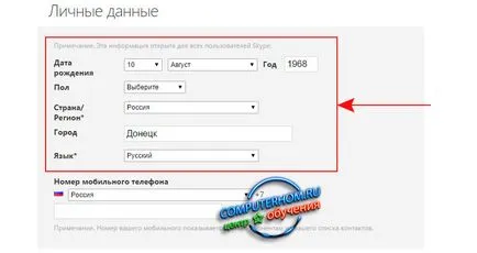 Ca zaregestriravatsa pe Skype