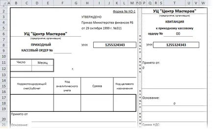 Cum de a găsi formularul