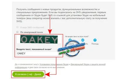 Ca zaregestriravatsa pe Skype
