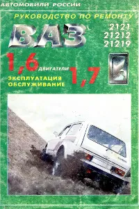 21214 Repararea descărca lor proprii (lor) 21214 repara propriile lor de descărcare