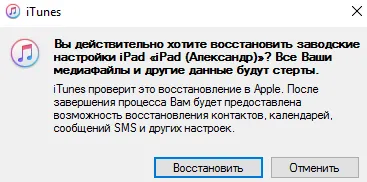 3 moduri - modul de resetare la setările din fabrică iPad