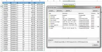 7 motive pentru a iubi zone denumite - diverse instrumente Excel - Excel - Articole Directory - (numit) 7 motive pentru a iubi zone denumite - diverse instrumente Excel - Excel - Articole Director -