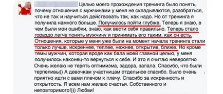 Întrebarea 3, care va da relație dorită între un bărbat și o femeie, blog Jaroslav Samoilov