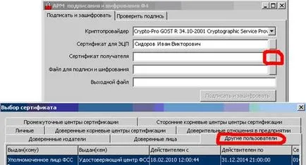 4-FSS instrucțiuni pentru trimiterea prin Internet