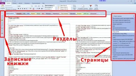 3 moduri de a utiliza Microsoft OneNote