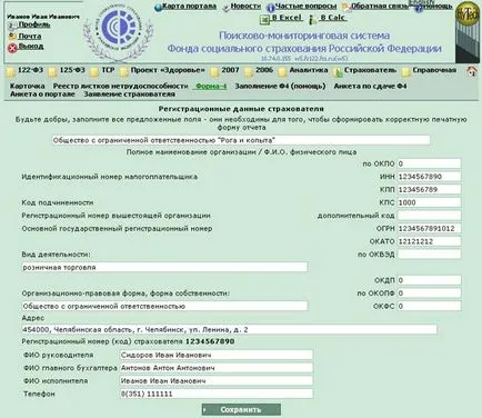 4-FSS instrucțiuni pentru trimiterea prin Internet