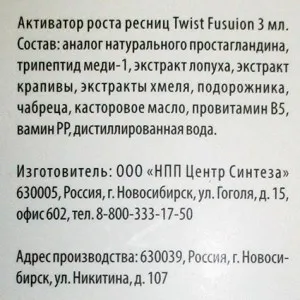 Normele Activator creștere a genelor de aplicare, de revizuire, fotografii - de sex feminin blog despre sanatate si frumusete