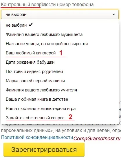 cont Yandex