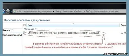 Windows 7 activare nu acoperi off - activa Windows 7, astfel încât activarea nu acoperi