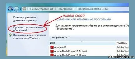 Windows 7 activare nu acoperi off - activa Windows 7, astfel încât activarea nu acoperi