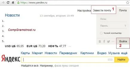 cont Yandex