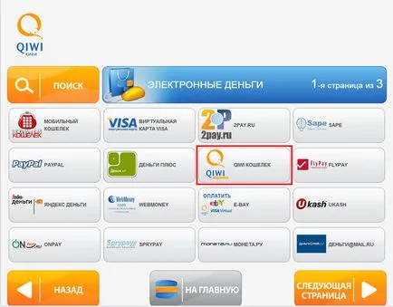 Sistemul Advizor WebMoney