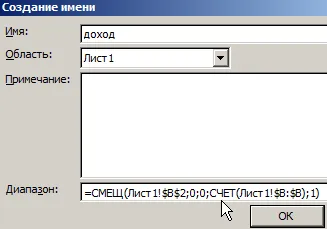 Modifică automat intervalele de celule din Excel