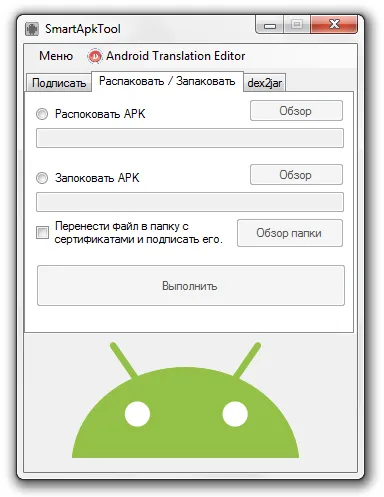 Apk vă deschis pe computer - fișiere cu .apk, toate pentru doamnele Apk vă deschis pe computer - fișiere cu .apk, toate pentru doamnele
