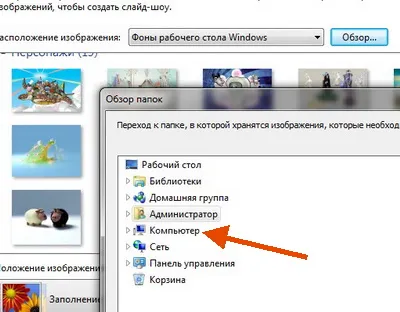 schimba în mod automat imaginea de fundal pentru desktop