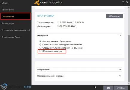 Avast cum să faceți upgrade