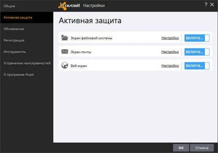 antivirus Avast gratuit 2016
