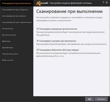 antivirus Avast gratuit 2016