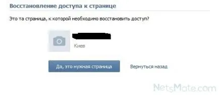 VKontakte rapidă de recuperare a parolei prin e-mail