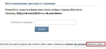 VKontakte rapidă de recuperare a parolei prin e-mail