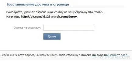 VKontakte rapidă de recuperare a parolei prin e-mail