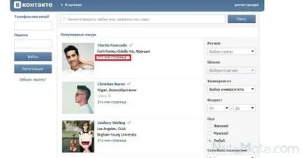VKontakte rapidă de recuperare a parolei prin e-mail