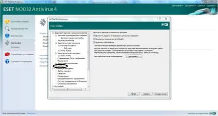 anti-virus servere gratuite de actualizare a bazei de date pentru 32 din cap (server de actualizare) nod32 anti-virus servere gratuite Actualizarea bazei de date pentru 32 din cap