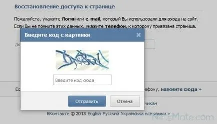 VKontakte rapidă de recuperare a parolei prin e-mail