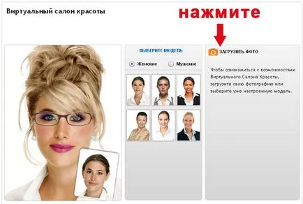 Programul de selecție gratuit de coafuri on-line