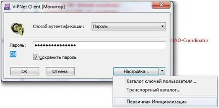Întrebări frecvente despre lucrul cu VipNet - resurse CCU în Iamal