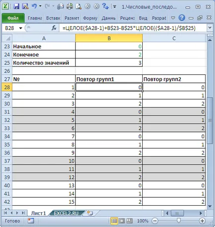 secvență numerică ms Excel (numere de serie 1, 2, 3