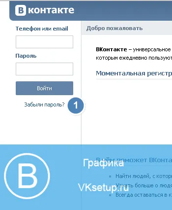 Ce ar trebui să fac dacă am uitat de utilizator și parola în contact