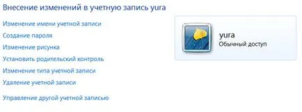 Ce ar trebui să fac dacă am uitat parola de administrator - resetare a parolei în Windows