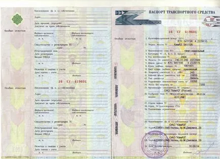 Ce trebuie să scoateți mașina din contul în poliția rutieră în 2017