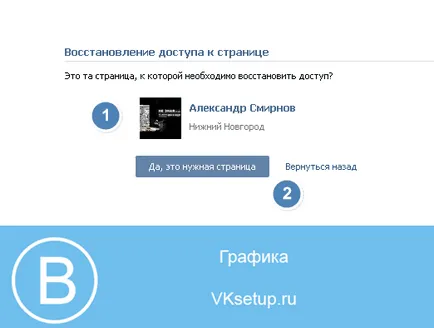 Ce ar trebui să fac dacă am uitat de utilizator și parola în contact