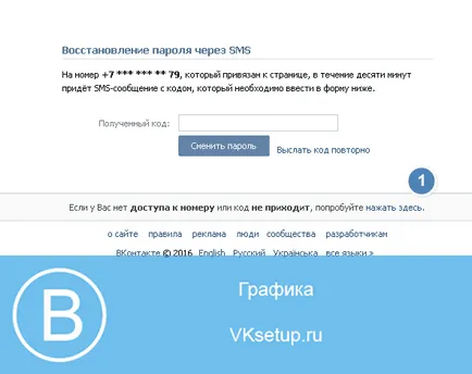 Ce ar trebui să fac dacă am uitat de utilizator și parola în contact