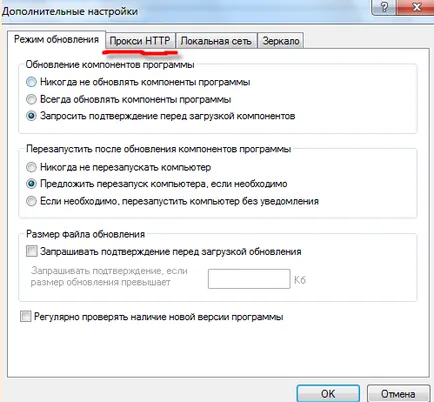 Ce se întâmplă dacă antivirus da din cap 32 nu este actualizat 17 iulie 2013 - Computer Repair