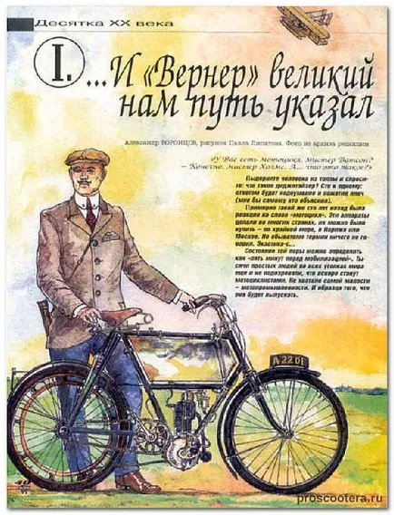Ce este mai bine pentru a alege - un scuter sau motocicleta (mai bună) Ce este mai bine pentru a alege - un scuter sau o motocicleta
