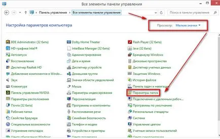 Cum de a redenumi extensia de fișier Cum de a redenumi extensia de fișier