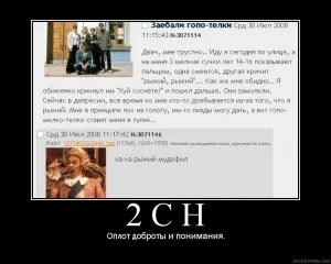 Ce este dvach și de ce a fost închis, secrete fără acte de viață (dvach) Ce este dvach și de ce a fost închis, fără acte secrete ale vieții