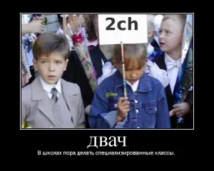Ce este dvach și de ce a fost închis, secrete fără acte de viață (viață) Ce este dvach și de ce a fost închis, fără acte secrete ale vieții