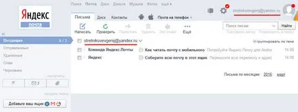 Care este contul de ce este nevoie și cum să se înregistreze un cont pe Yandex Care este contul de ce este nevoie și cum să se înregistreze un cont pe Yandex