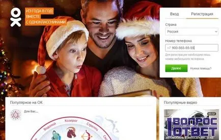 Ce este un cont și modul de a crea un set de instrucțiuni foto și tutoriale video pentru crearea contului și datele de autentificare